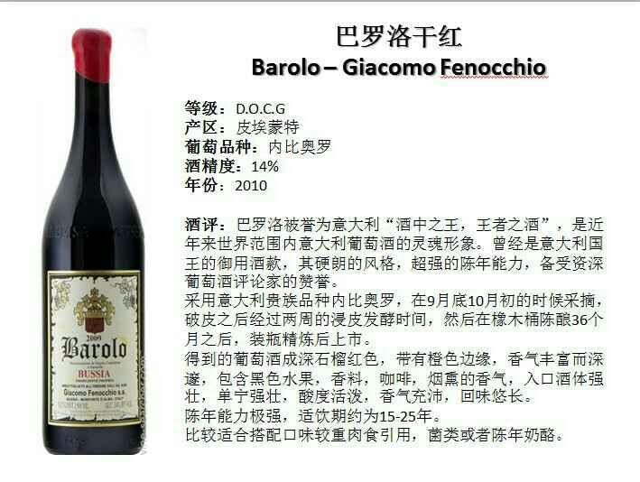 意大利原瓶进口红酒