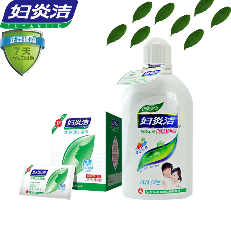 妇炎洁380ml 凯迪克 凝胶 湿巾卫生巾抑菌洗液炎症私处护理液包邮