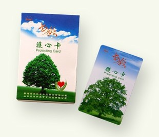 安然纳米护心卡