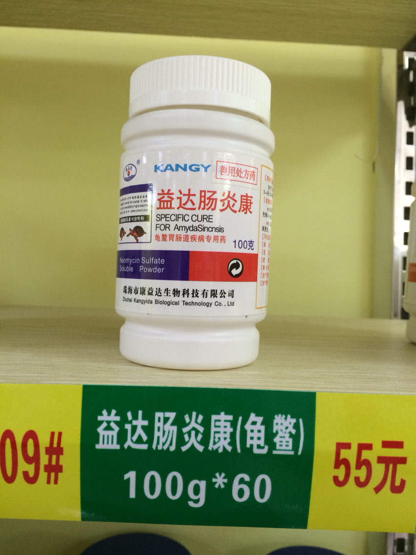 肠炎康
