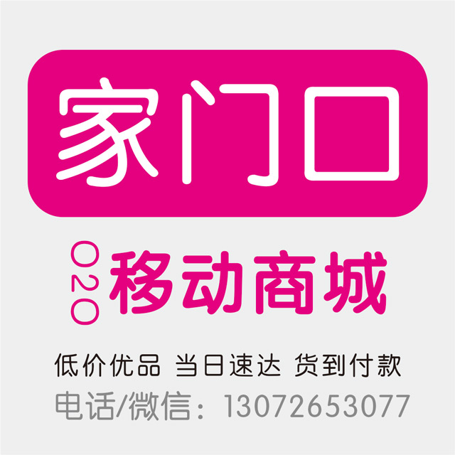 长垣家门口商城200509