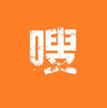 嗖嗖嗖跑腿200428