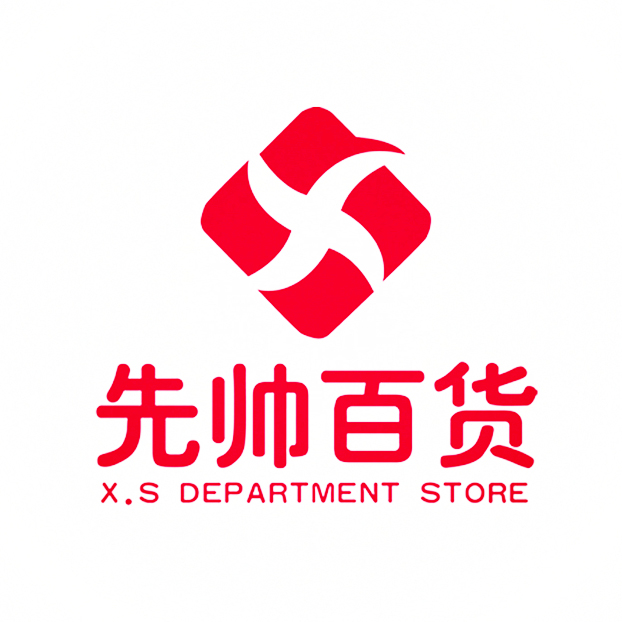 先帅微商城200428