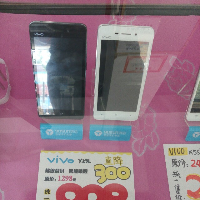 vivoy23