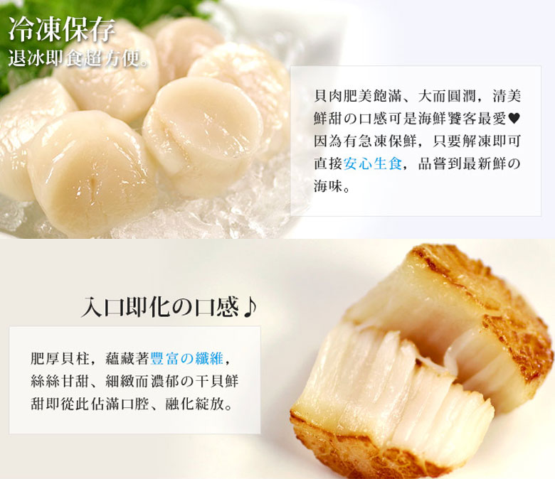 日本帆立贝柱(带子)250g