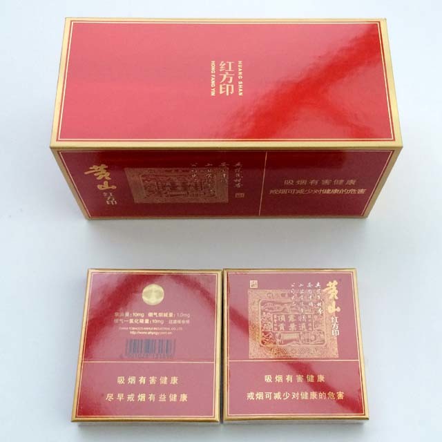 黄山牌香烟 (喜庆红方印) 硬盒装