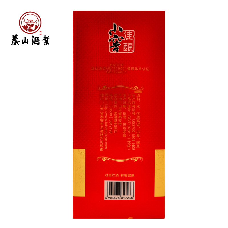 泰山牌52度泰山特曲陈年窖藏白酒山东名酒礼盒装泰山