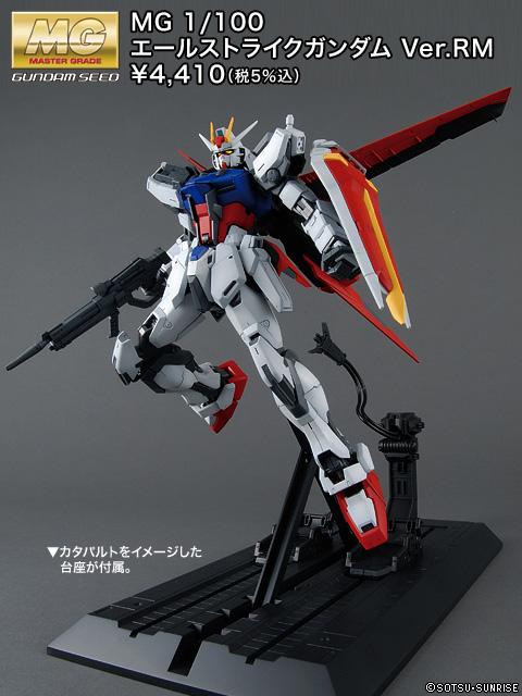 万代/bandai模型 1/100 mg 翔翼型突击敢达 rm版 空战型强袭 高达