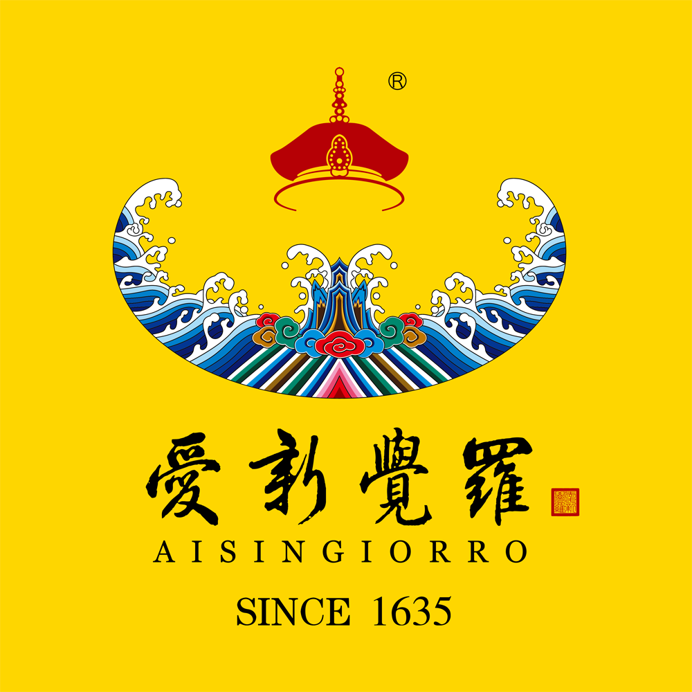 爱新觉罗皇家生活馆200429