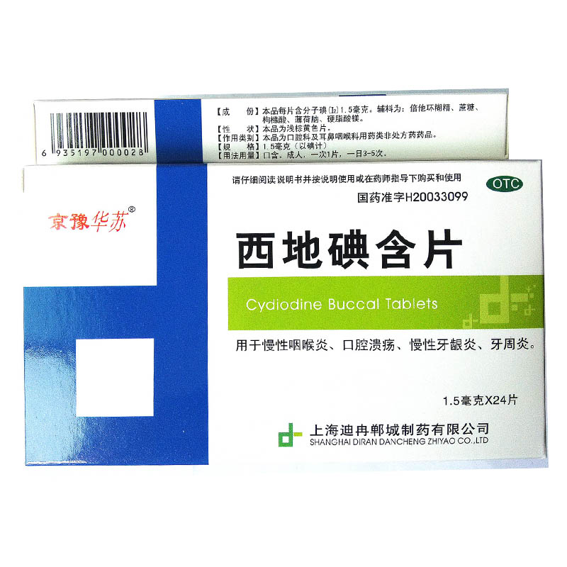 lw-yyq 02551 0008 西地碘含片 上海迪冉 1.5mg*24s 盒