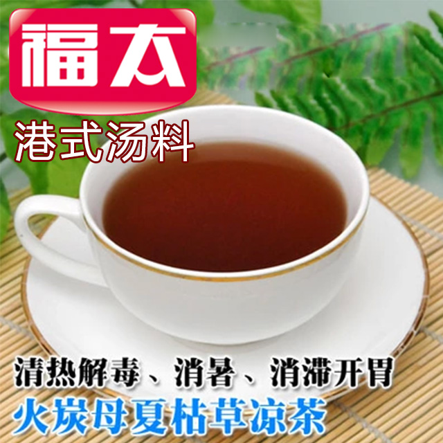 火炭母夏枯草清热消暑凉茶