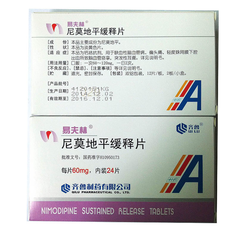 lw-yyq 02321 0017 尼莫地平缓释片 齐鲁制药 60mg*24s 盒