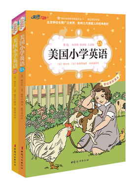 美国小学英语2A2B套装