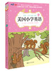 美国小学英语 商品缩略图7