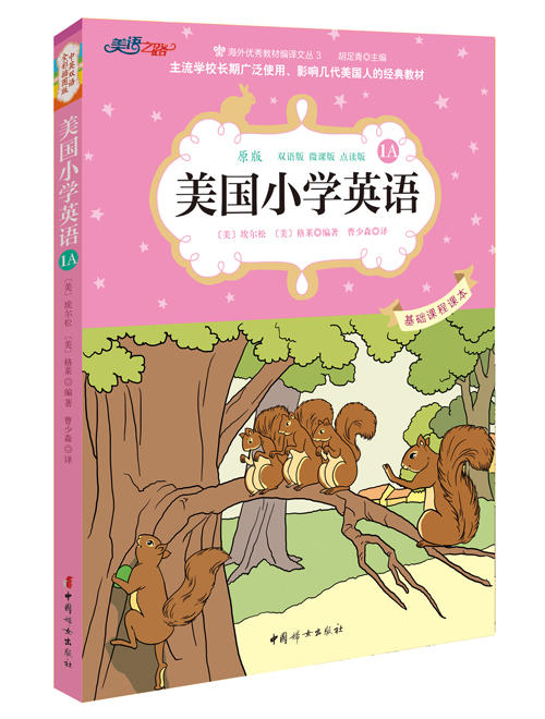 美国小学英语 商品图7
