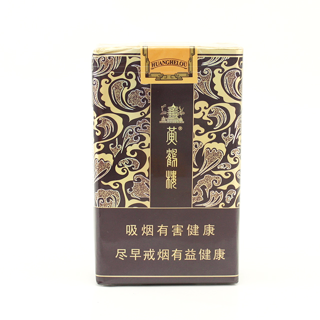 (精选) 香烟 黄鹤楼烟(雅韵)(售出概不退换)