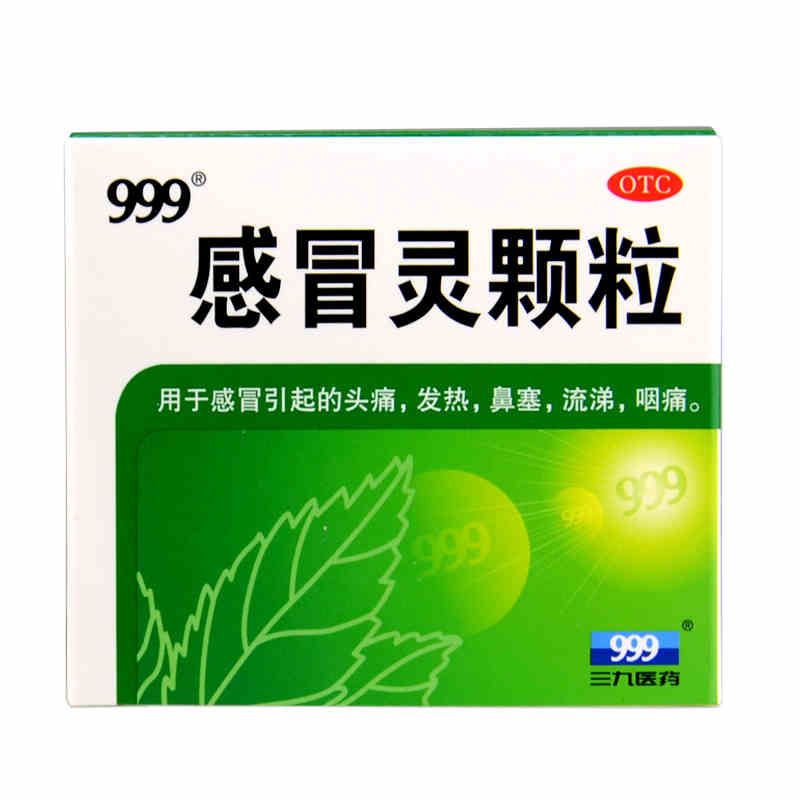 999感冒灵颗粒 10g*9袋风寒感冒 头痛发热鼻塞流涕咽喉肿痛 c