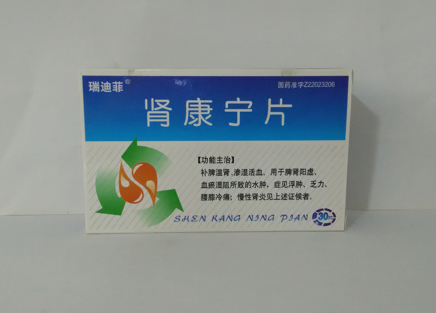 肾康宁片