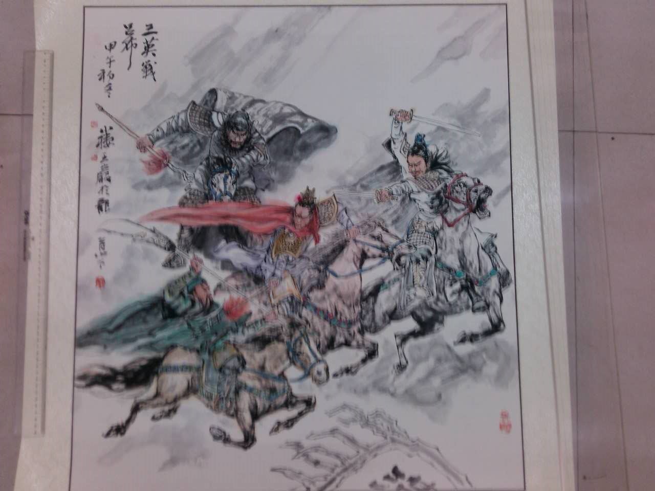 戏剧人物(三英战吕布)-萃墨轩画廊