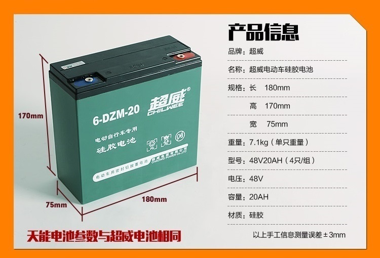 超威电池48v