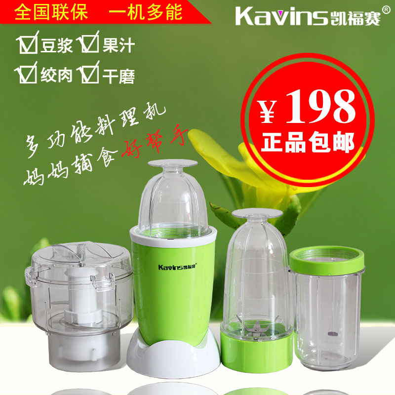 凯福赛新款多功能料理机 家用料理绞肉搅拌机婴儿辅食