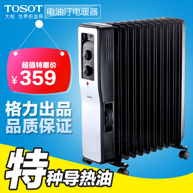tosot 电热油汀电暖器ndy04-21 双发热管强劲制暖 3档