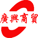 广兴微商城171020200509