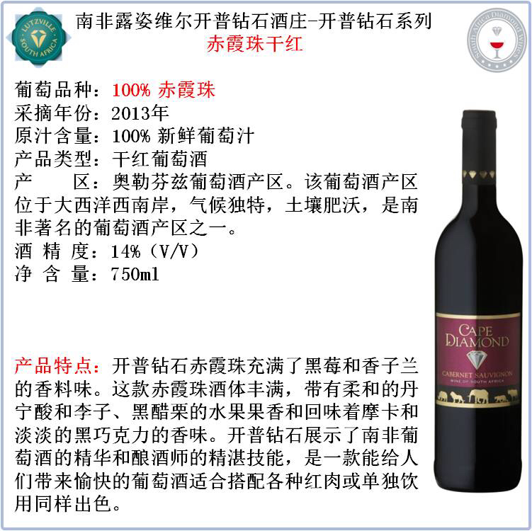 开普大象赤霞珠干红葡萄酒 - 南非红酒专卖