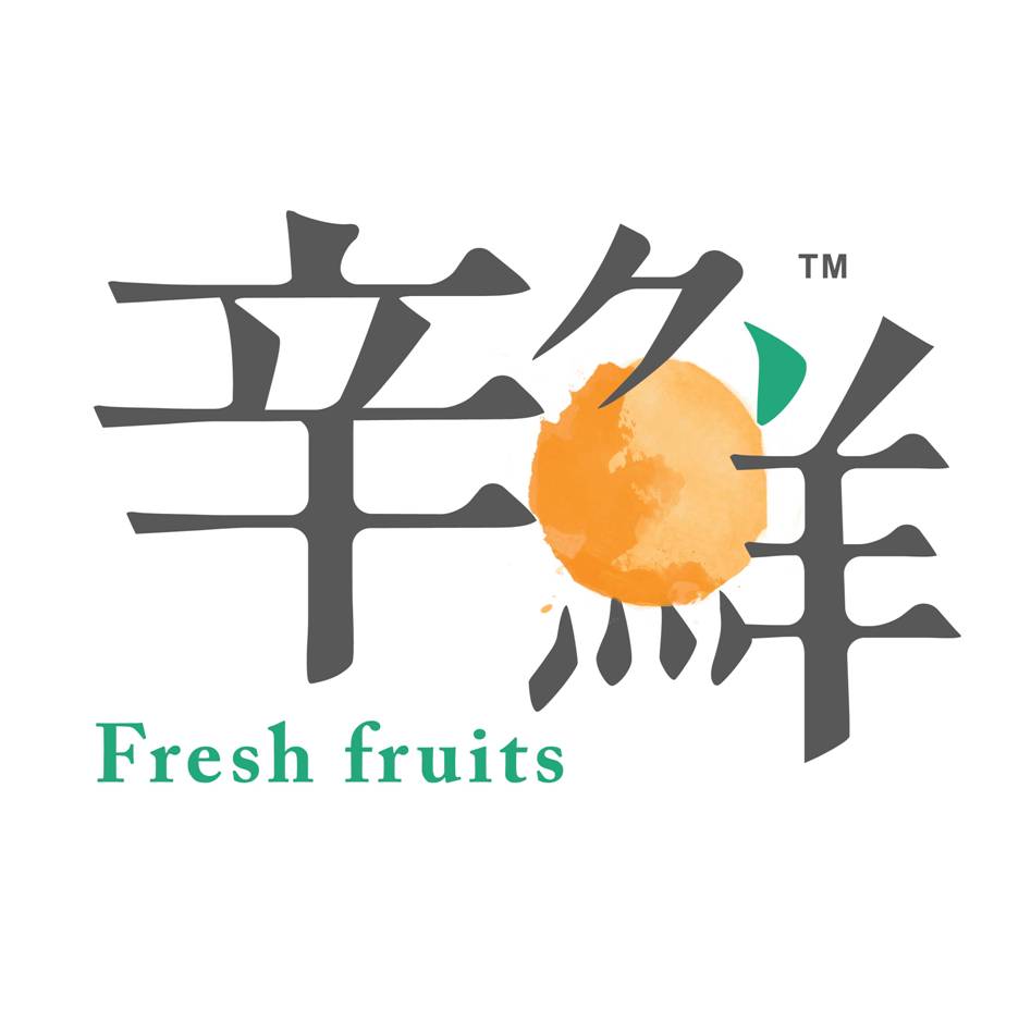 辛鲜200509