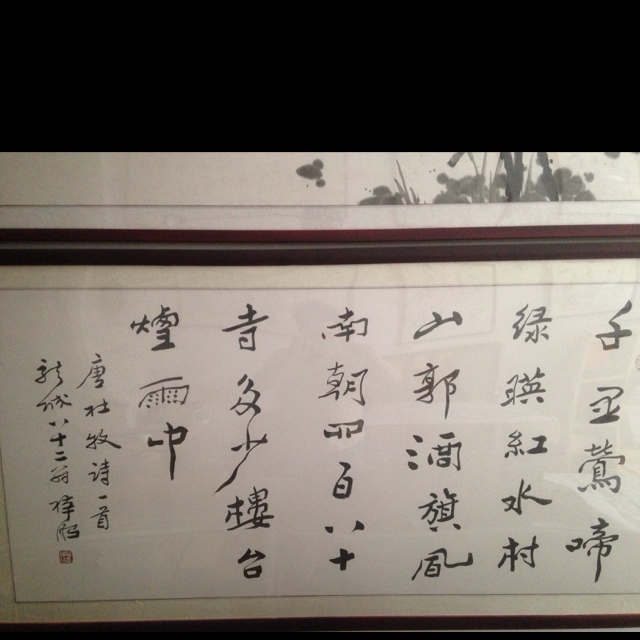 字画