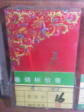 泰山(神秀)