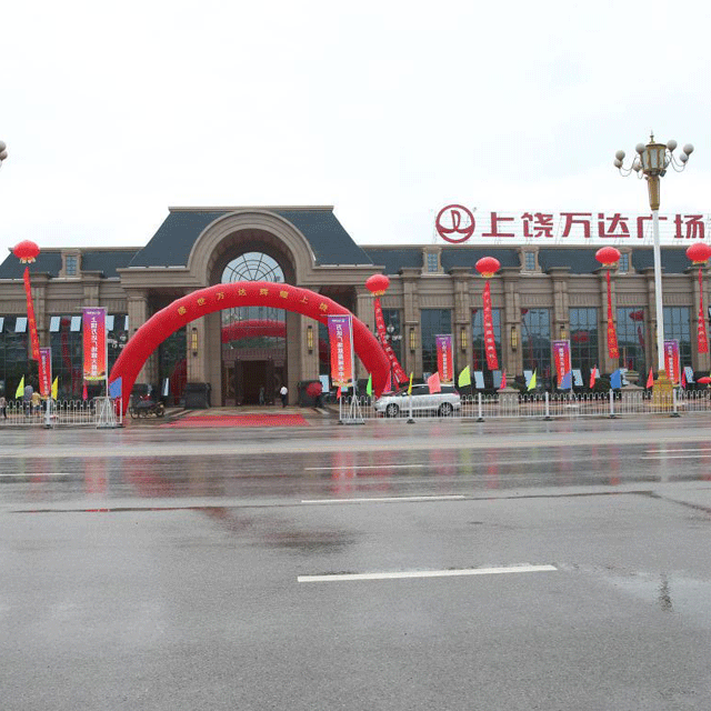 万达广场