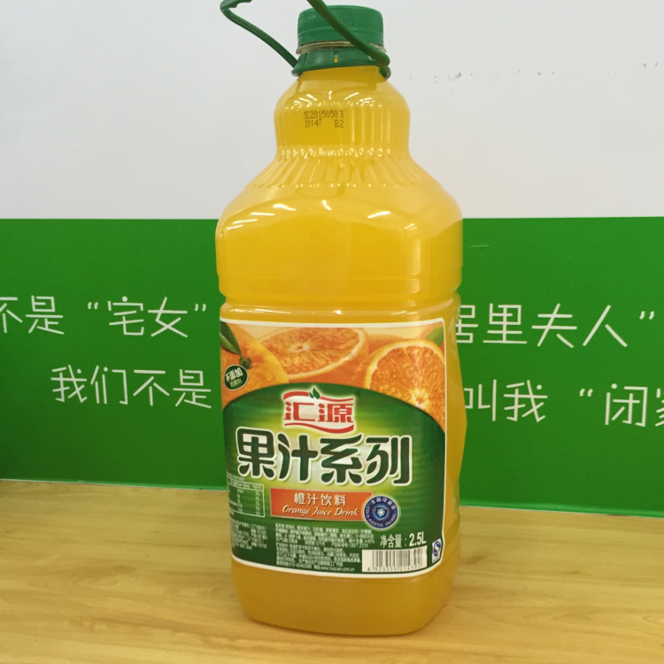 汇源果汁系列橙汁饮料2.5l