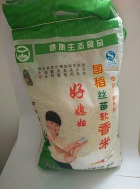 好媳妇软香米