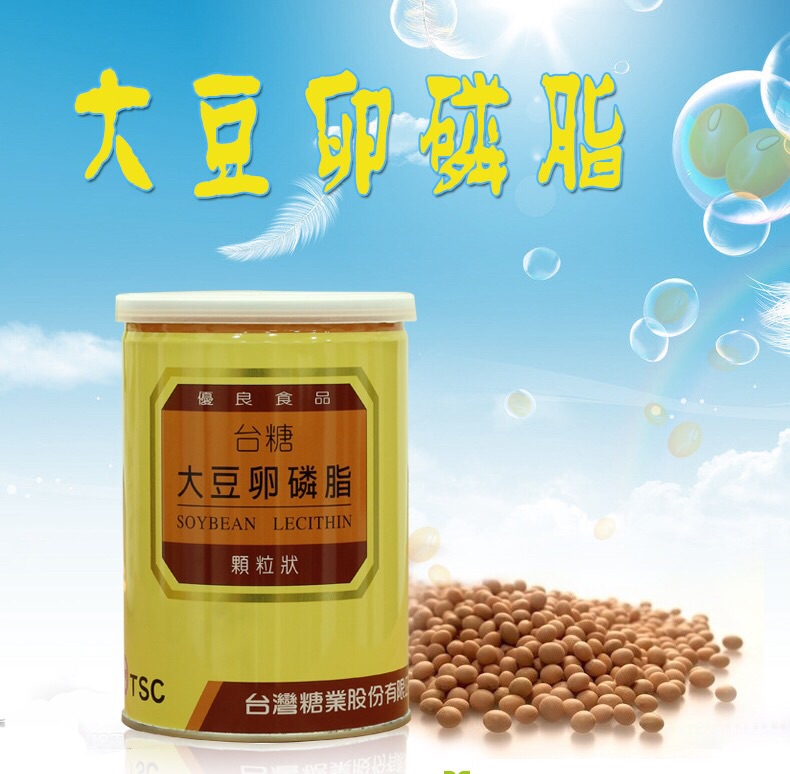 大豆卵磷脂