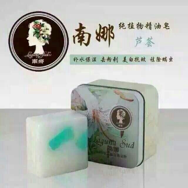 南娜芦荟手工皂 精油皂 洁面皂 洗脸皂 香皂祛痘去粉刺控油去黑头