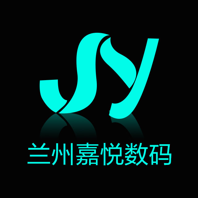 兰州嘉悦数码商城200508