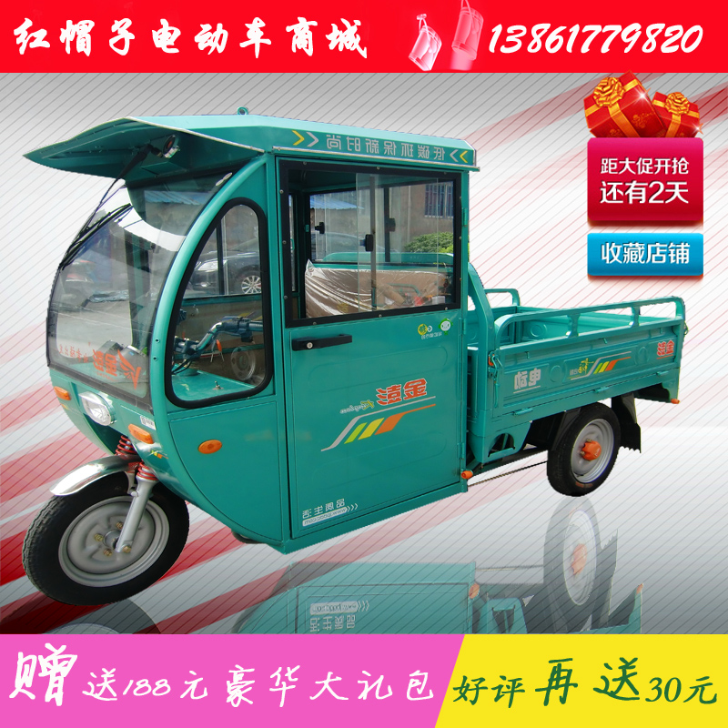 金彭豪华半蓬电动三轮车 货运 快递专用车 老年运输车