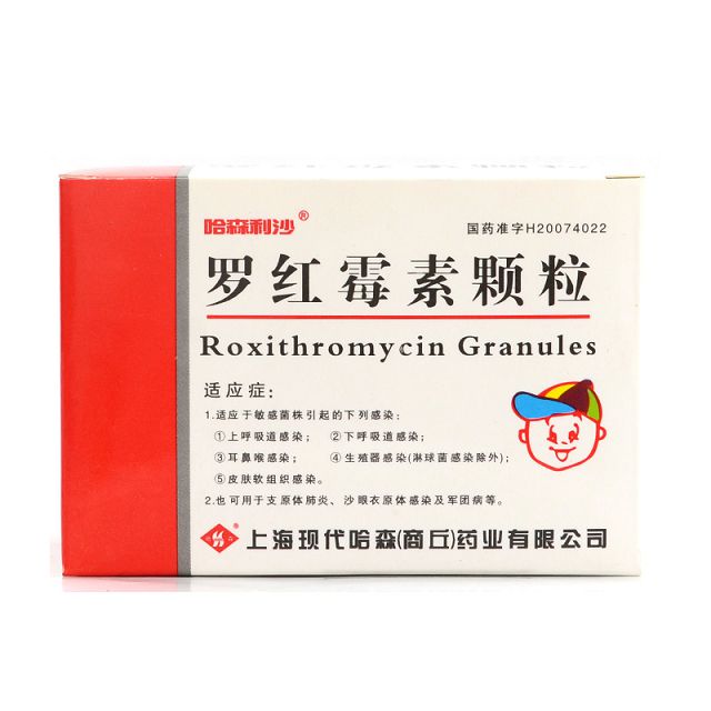 罗红霉素颗粒