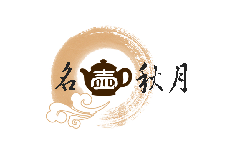 名壶秋月紫砂旗舰店200509