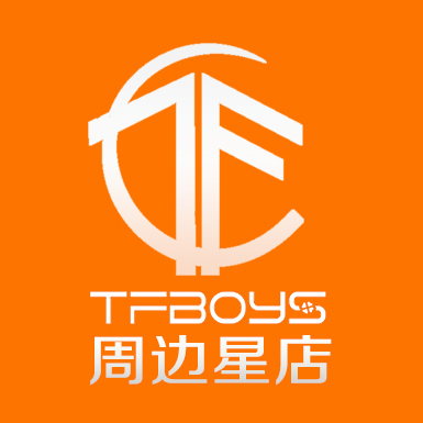 TFBOYS周边星店160831