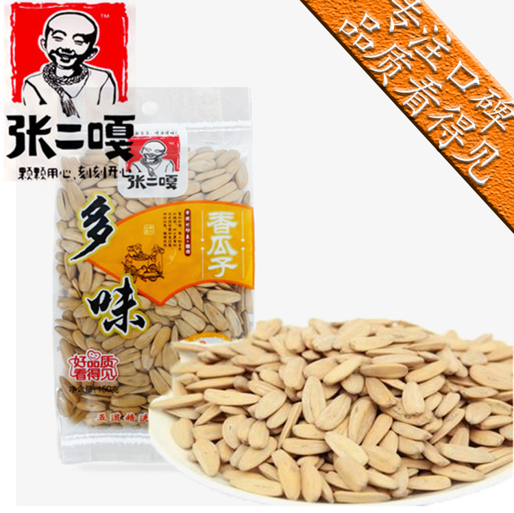 张二嘎黄多味香瓜子240g特价炒货葵花籽休闲零食品批发8袋包邮