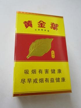 黄金叶