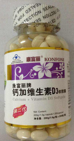 康富丽牌钙 维生素d3软胶囊 10瓶送7瓶