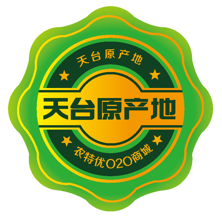 天台原产地农特优O2O商城161029