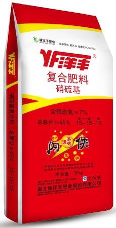 洋丰硝硫基复合肥料