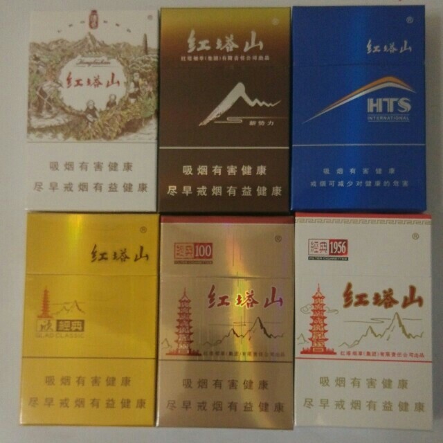 红塔山