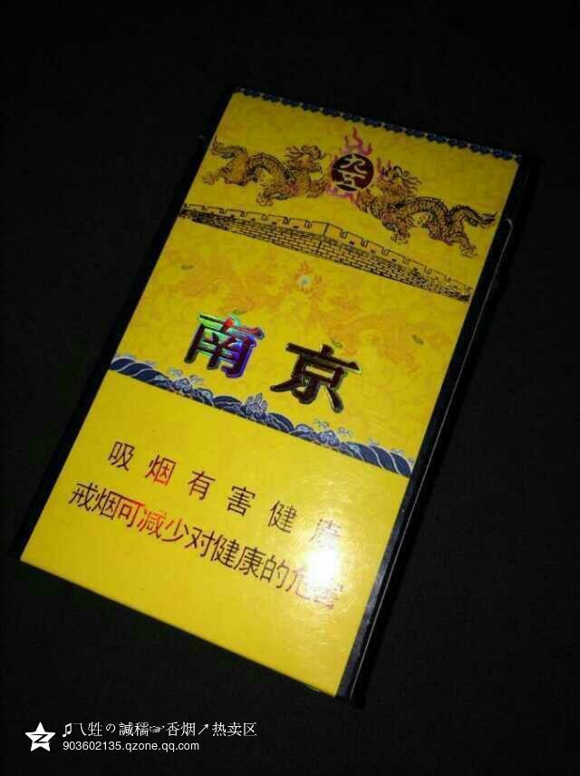 九五至尊 南京 木盒