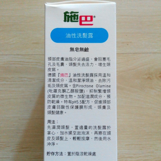 绝对环保l如果你还找不到适合自己的洗发水,你应该试试施巴