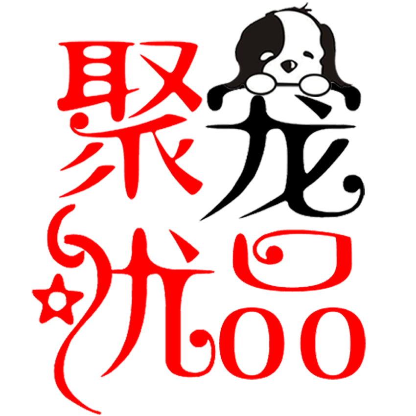 聚宠优品200509